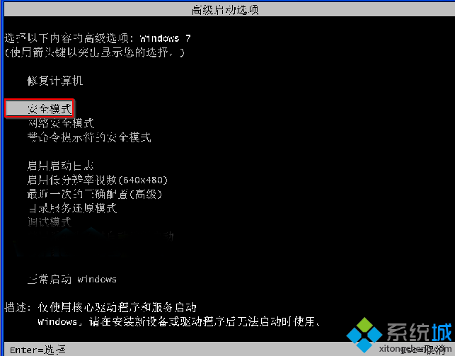 蘿卜家園win7旗艦版64位系統(tǒng)藍(lán)屏代碼0×0000002E的解決方法【圖】