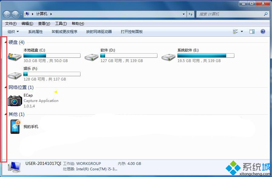 <a href=/win7/ target=_blank class=infotextkey>win7</a>系統(tǒng)左側(cè)任務(wù)欄導(dǎo)航窗格不見(jiàn)了