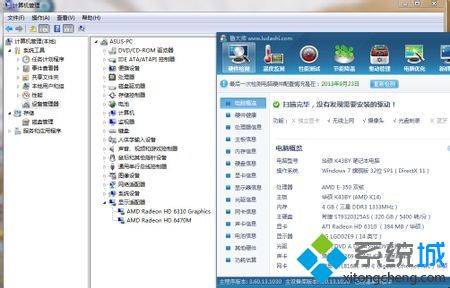 華碩筆記本win7系統(tǒng)如何檢測(cè)雙顯卡的獨(dú)立顯卡故障【圖】