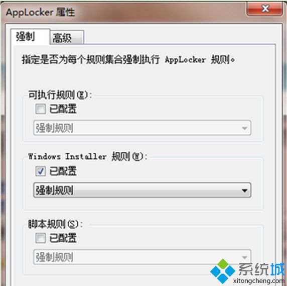 將“Windows Instaler規(guī)則”設(shè)置為已配置