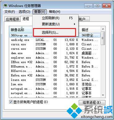 惠普筆記本win7系統下查看軟件所耗虛擬內存的方法【圖文】