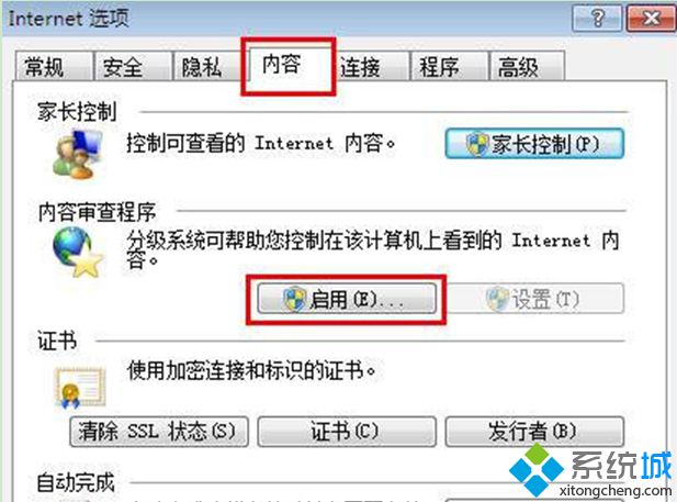 戴爾筆記本win7系統(tǒng)電腦怎么設(shè)置瀏覽器密碼【圖文】