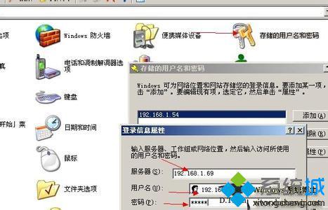 如何清除windows7系統拜訪局域網時保存的緩存用戶名和密碼