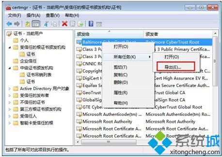 華碩筆記本win7系統備份個人證書EFS密鑰的方法【圖文】