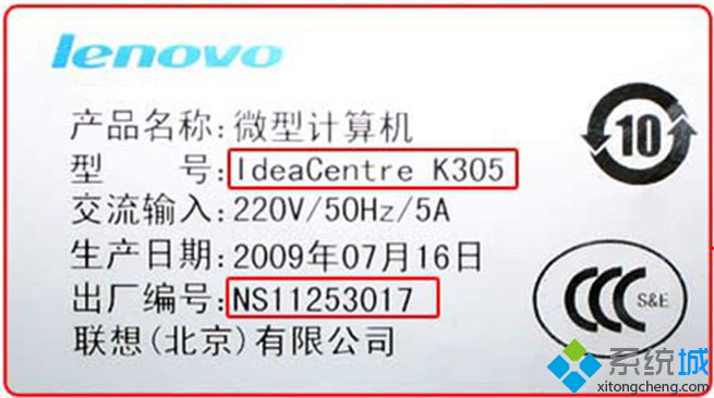 主機型號和生產日期等信息