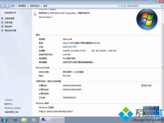 純凈版win7 64位系統下如何屏蔽微軟拼音輸入法【圖】