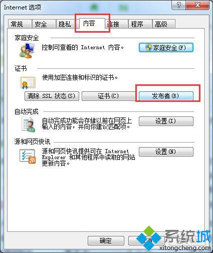 win7 64位系統(tǒng)IE瀏覽器中安裝FLASH插件時提示FLASH證書驗證失敗