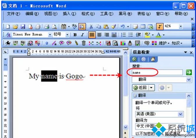 Win7專業版系統下office辦公軟件的使用小技巧【圖文】