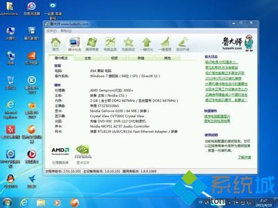 查看筆記本電腦是否支持win7 64位系統的技巧【圖】