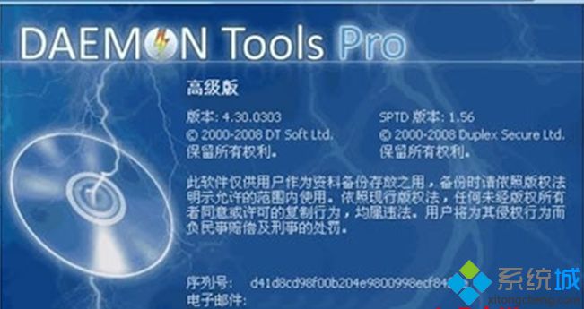 <a href=/win7/ target=_blank class=infotextkey>win7</a>系統安裝Daemon Tools導致系統反復重啟