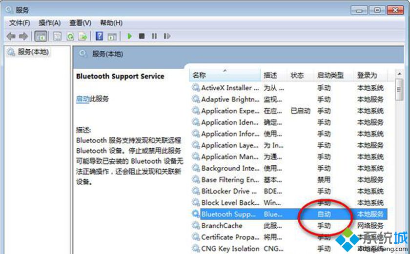 雙擊打開“Bluetooth Support Service”