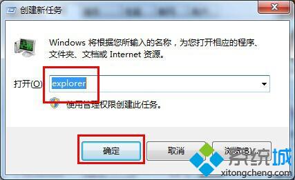 win7專業版系統開機黑屏只能看到鼠標的解決方法【圖文】