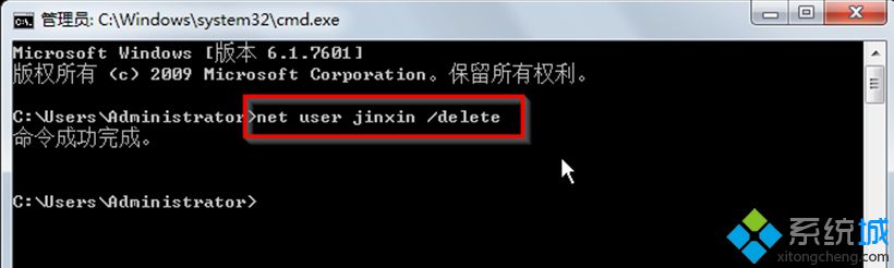 輸入命令net user jinxin /delete后按回車即可