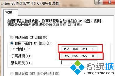 在Internet協(xié)議版本屬性里設(shè)置IP地址