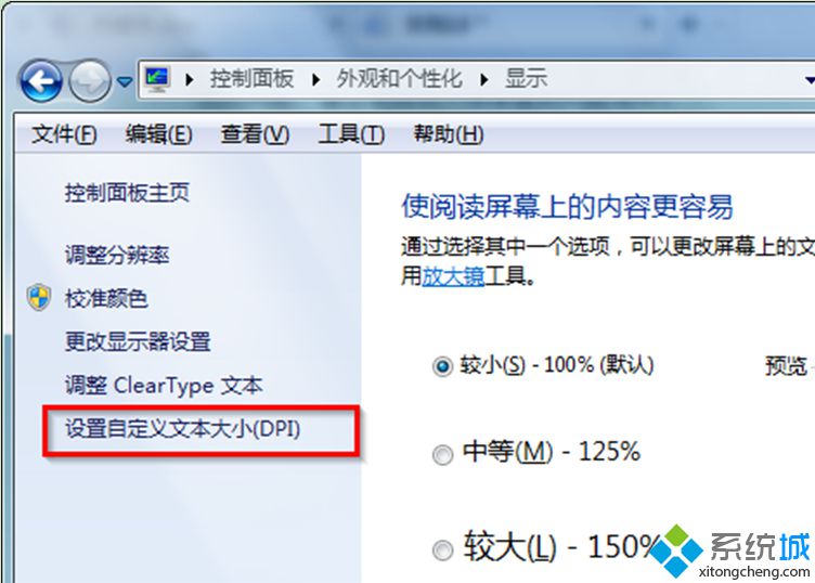 單擊“設置自定義文本大小(DPI)”