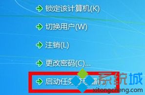 聯想筆記本win7系統電腦開機無法加載到桌面出現黑色背景【圖文】