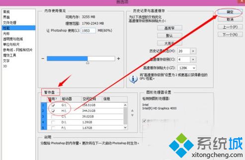 Win7 64位系統(tǒng)下photoshop提示沒有足夠內(nèi)存怎么辦