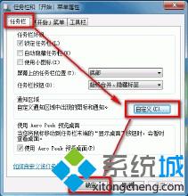 XP系統仿<a href=/win7/ target=_blank class=infotextkey>win7</a> 32位系統超級任務欄方法【