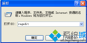 Windows7系統不能加載本地存儲的配置文件怎么辦【圖文】