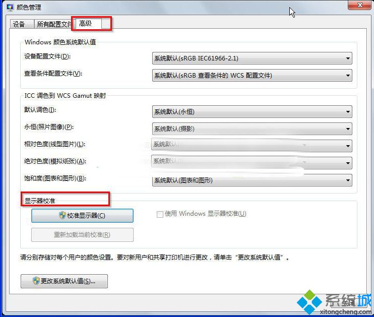 ghost Win7系統(tǒng)電腦禁用校準(zhǔn)加載防止系統(tǒng)被拖慢的方法【圖】