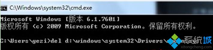 鍵入del X:\windows\system32\Drivers\spoon.sys