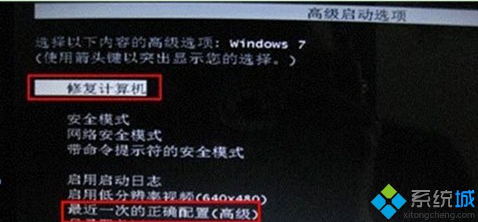 Win7系統電腦文件損壞報錯導致無法進入系統的解決方法【圖文】