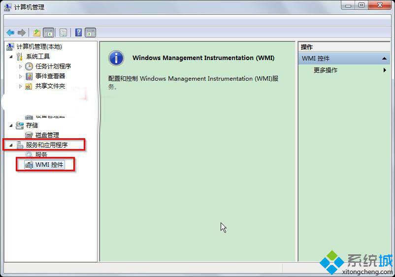 淺析Win7系統(tǒng)下的wmi控件及它的功能作用【圖】