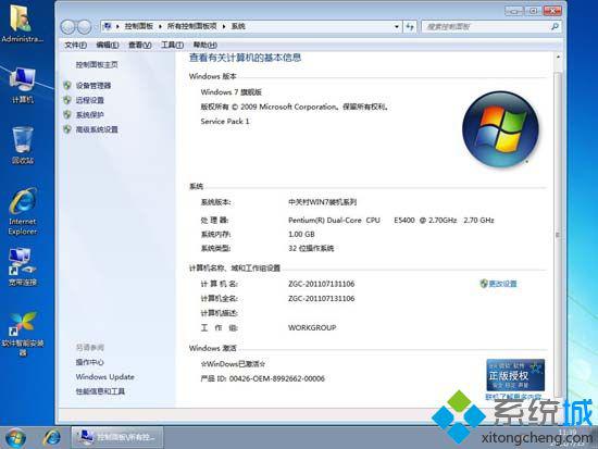 淺析加密win7 64位旗艦版系統文件的注意事件