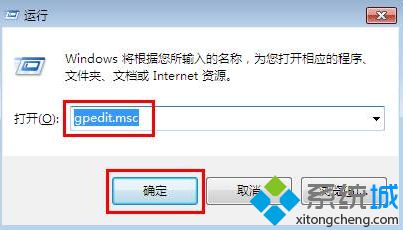 禁止win7專業版電腦系統控制面板的方法【圖文】