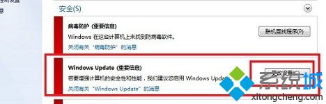 雨林木風ghost Win7系統怎么關閉Windows Update【圖文】