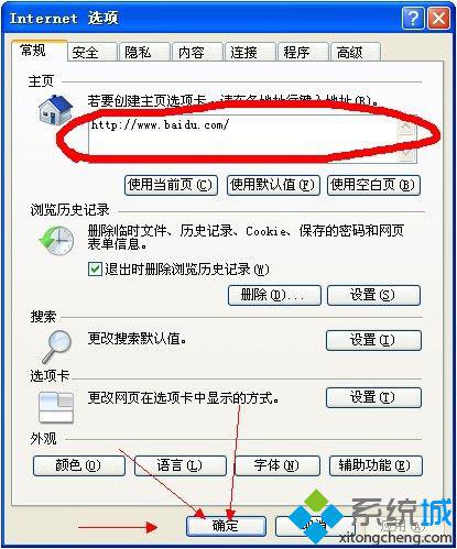 win7系統(tǒng)下IE瀏覽器主頁被hao123篡改了怎么辦【圖文】