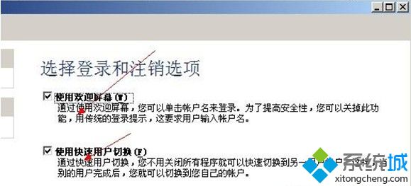 win7系統(tǒng)更改用戶登陸或注銷方式不讓別人進(jìn)入你系統(tǒng)的方法