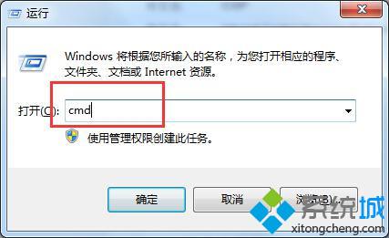 利用DOS命令快速修改windows7系統(tǒng)電腦桌面時間的方法【圖】