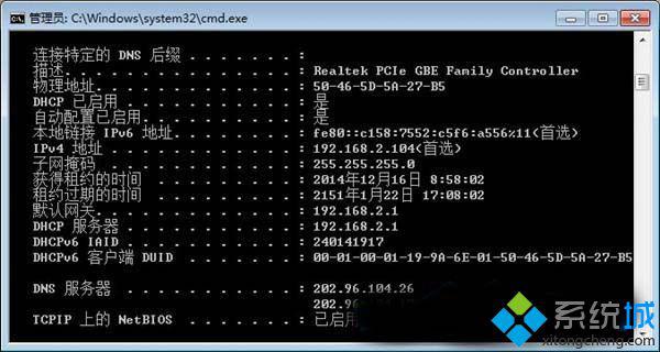 純凈版win7系統電腦網絡不通無法訪問的排查和解決方法【圖文】