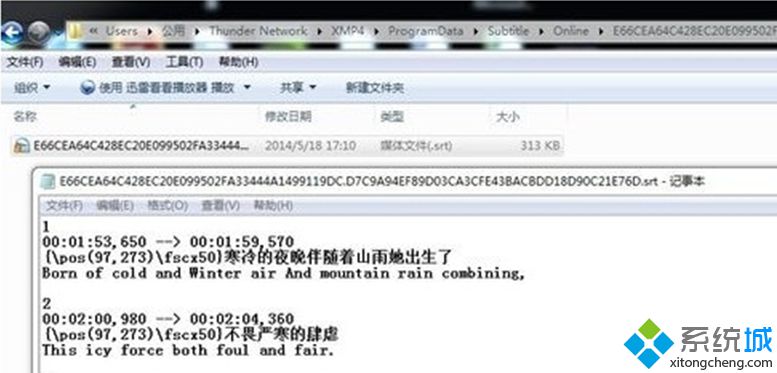 <a href=/win7/ target=_blank class=infotextkey>windows7</a>系統電腦中怎么查看迅雷看看在線字幕【圖】