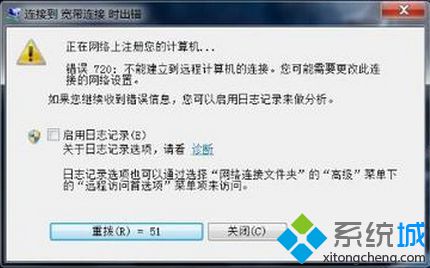 深度Ghost <a href=/win7/ target=_blank class=infotextkey>win7</a>系統寬帶連接錯誤720的解決方法