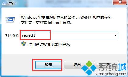 <a href=/win7/ target=_blank class=infotextkey>win7</a> 64位旗艦版系統下應用程序沒有響應操作步驟1