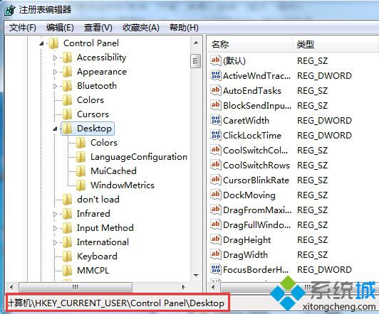 <a href=/win7/ target=_blank class=infotextkey>win7</a> 64位旗艦版系統(tǒng)下應(yīng)用程序沒有響應(yīng)操作步驟2