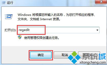 輸入“regedit”命令