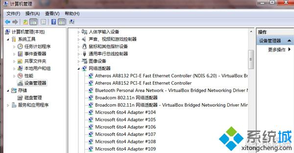 <a href=/win7/ target=_blank class=infotextkey>win7</a> 32位提示錯誤代碼0x800704c無法訪問本地網絡怎么辦