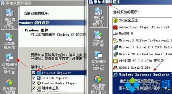 <a href=/win7/ target=_blank class=infotextkey>win7</a>系統安裝了IE7或IE8之后如何恢復到IE6