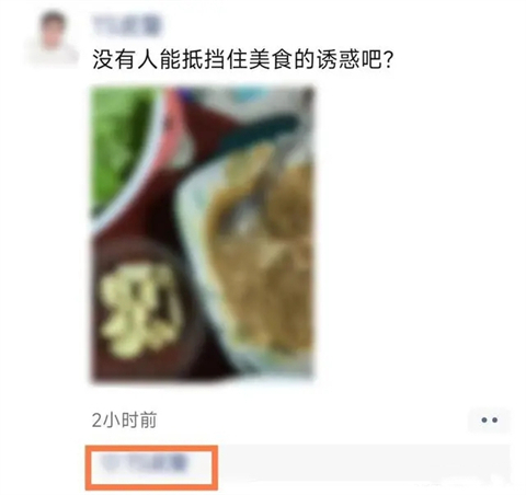 微信刪除的好友如何找回來 刪除的微信好友怎么找回