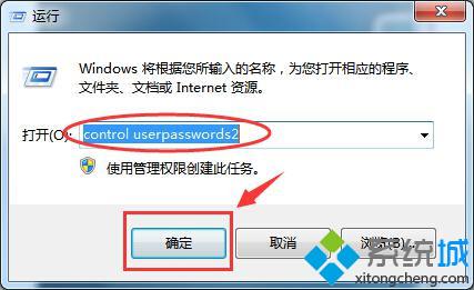 輸入“control userpasswords2”