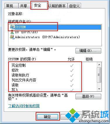 Win7系統下IE瀏覽器提示“無法創建網站，未指定的錯誤”