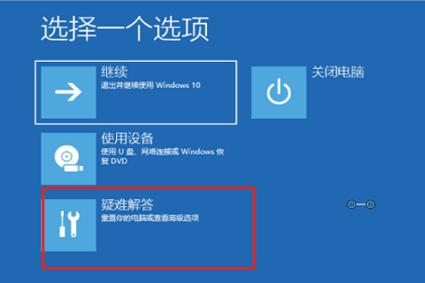 電腦開機(jī)一直停留在啟動修復(fù)怎么辦 電腦一直自動修復(fù)開不了機(jī)如何解決