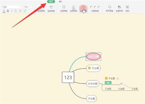 wps思维导图怎么操作 wps怎么弄思维导图