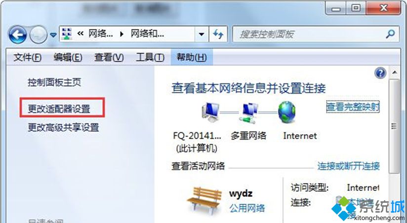 解決Win7系統任務欄電腦藍牙圖標不見了的方法【圖文】