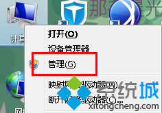 華碩筆記本win7系統中的攝像頭無法使用怎么處理