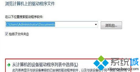 選擇“從計(jì)算機(jī)的設(shè)備驅(qū)動(dòng)程序的列表中選擇”
