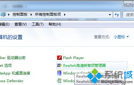 進入“Realtek高清晰音頻管理器”